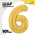 Шар фольгированный Цифра 6 101 см (Золотой)
