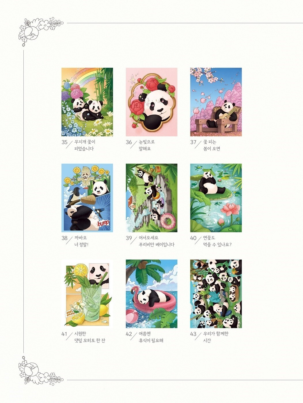 Bao Family. Coloring Book