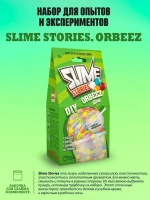 Набор для опытов и экспериментов Slime Stories Orbeez
