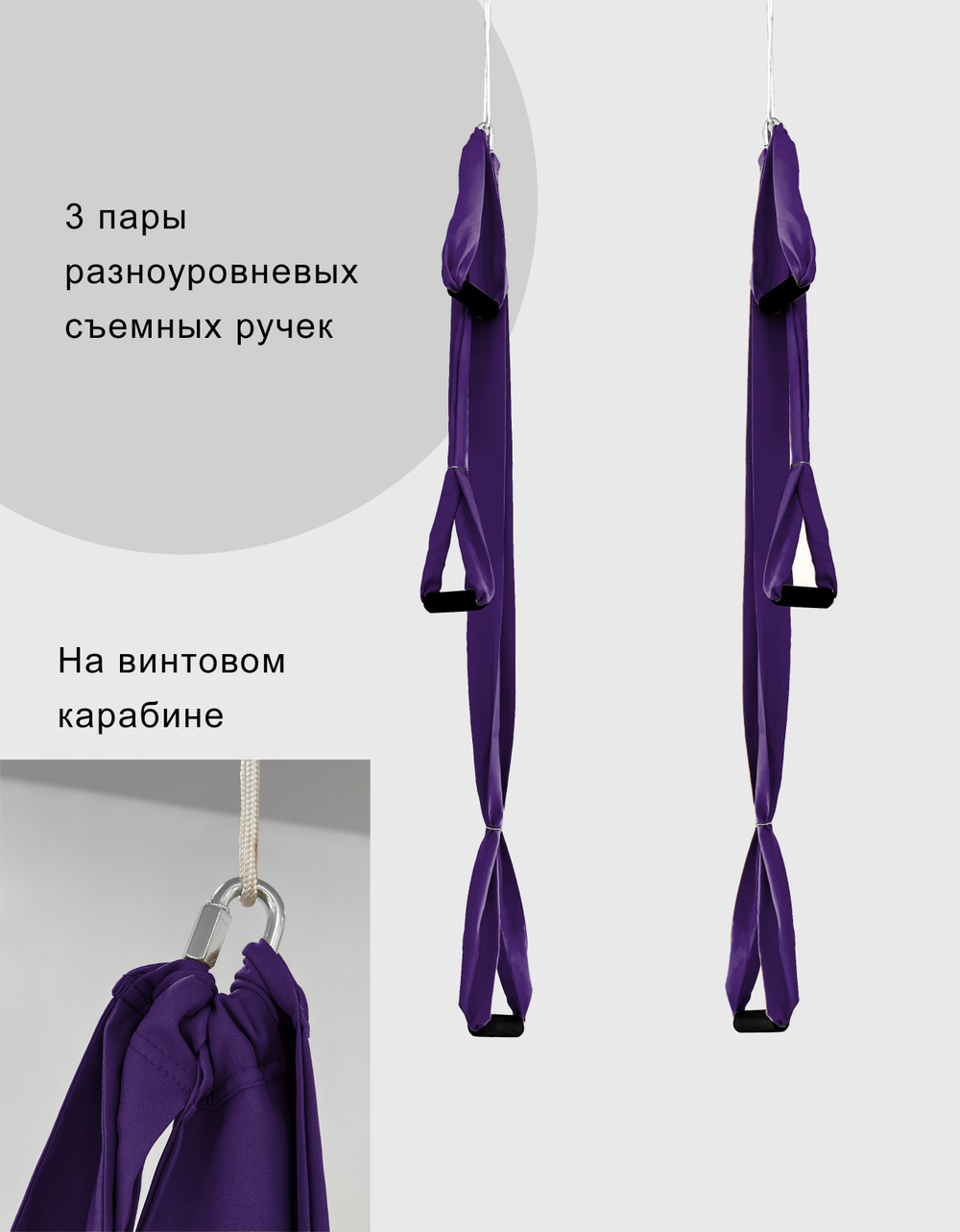 Гамак для йоги с ручками Classic pluse 3 м