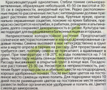 Космидиум Брюнет 0,01 г СМЦ-578