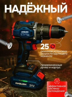 Шуруповерт аккумуляторный бесщеточный