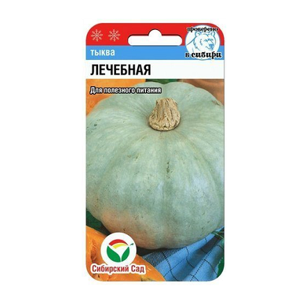 Лечебная 5шт тыква (Сиб сад)
