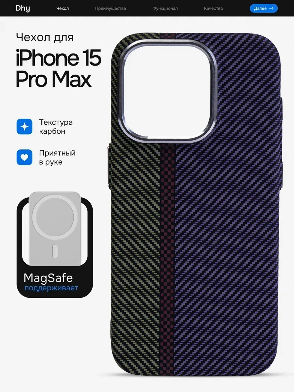 Карбоновый чехол на iPhone 15 Pro Max, цвет 215