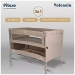 PITUSO Манеж-кровать Valencia, Beige/Бежевый,опуск.бортик, 2 уровня,лаз на молнии,125*65 см