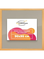 Рамка для постера и фотографий 90x95