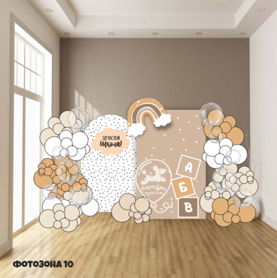 Фотозона ДЕНЬ ЗНАНИЙ 010