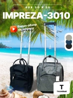 Ручная кладь для АК "ПОБЕДА", Impreza 3010, черный