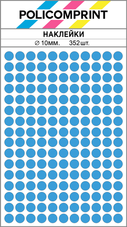 Голубые виниловые наклейки для маркировки Policomprint М10, 10 мм, 352 шт.