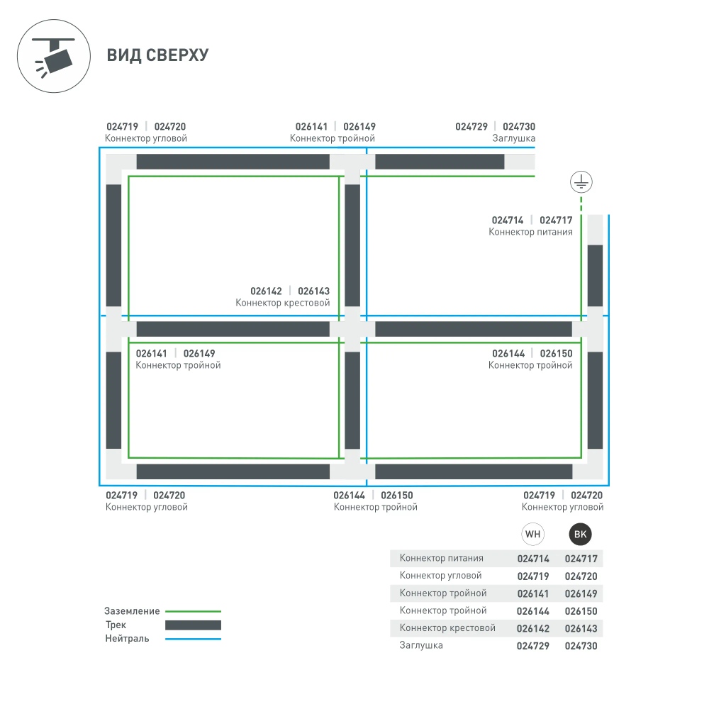 Коннектор питания LGD-4TR-CON-POWER-L-BK (C) (Arlight, IP20 Пластик, 3 года) 024717