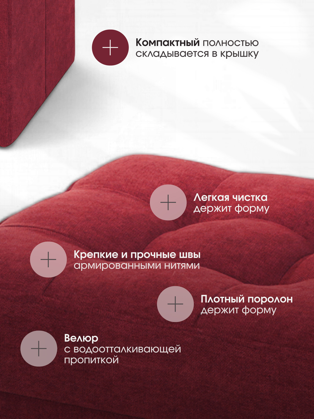 Пуфик Складной Бордовый Велюр