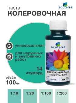 Паста колеровочная универсальная ECOTERRA колер-паста изумруд/зеленый N14 100 мл