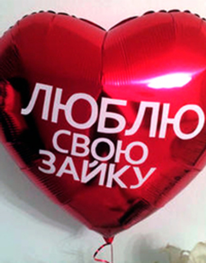 Сердца большие с наклейкой