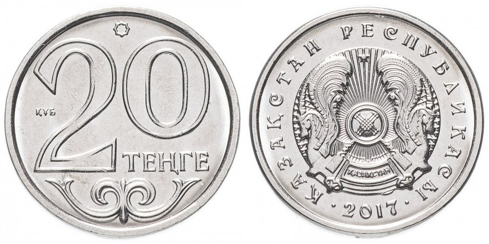 Казахстан 20 тенге, 2016 - 2018 Герб XF