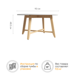 Стол журнальный NEO 3, цвет белый матовый / светлое дерево