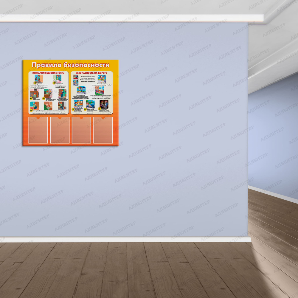 Стенд Правила безопасности с карманами А4 1092