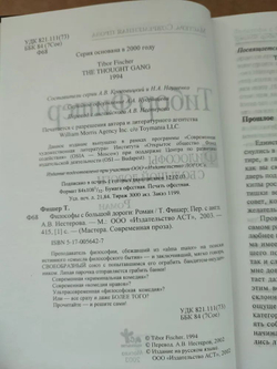 Философы с большой дороги