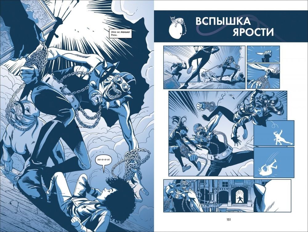 Комикс Под Луной: История Женщины-Кошки