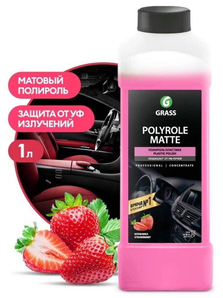 Полироль пластика 1 л. Клубника матовый (GraSS)