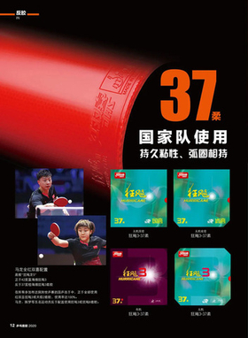 DHS Hurricane 3 NEO National 37 RED 2.1