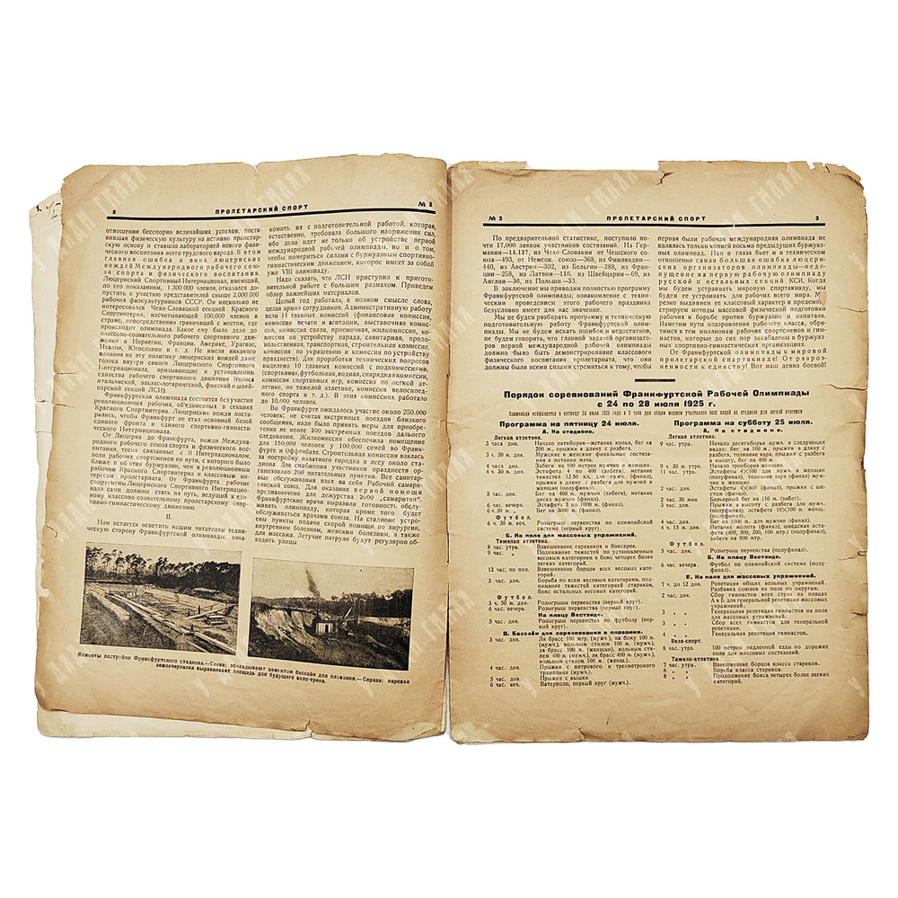 Пролетарский спорт. Орган исполкома Красного Спортинтерна / обл. раб. М. Ягужинского. № 3 (1925)
