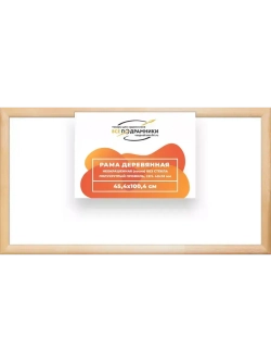 Деревянная рама 45x100 для картин на подрамнике сеч. 40x18