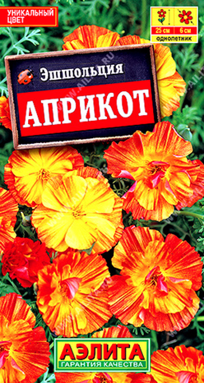 Эшшольция Априкот