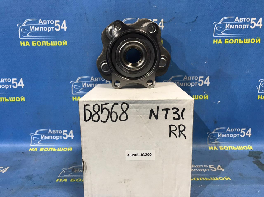 Ступица задняя правая NISSAN X-TRAIL 2007-2010