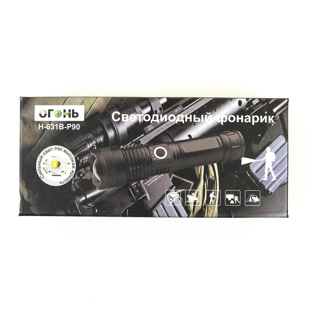 Фонарь ручной 631B-P90