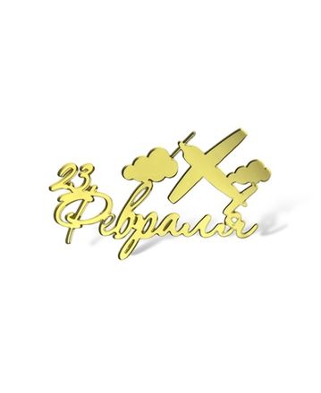 Праздники