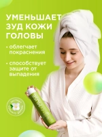 GraSS MY MUSE Шампунь для волос против перхоти 400мл