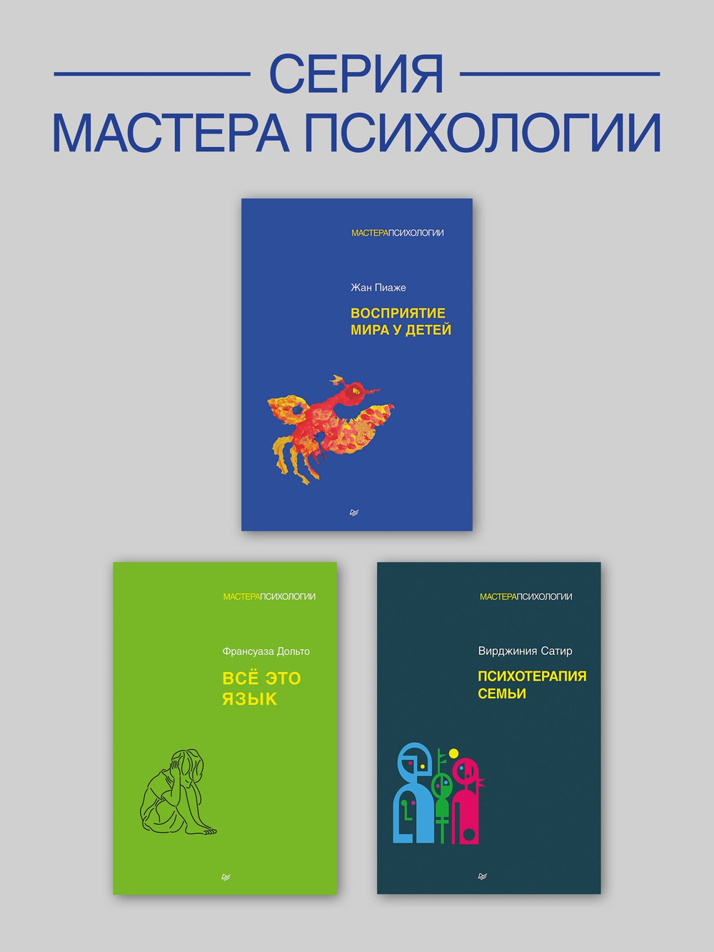 Детский психоанализ