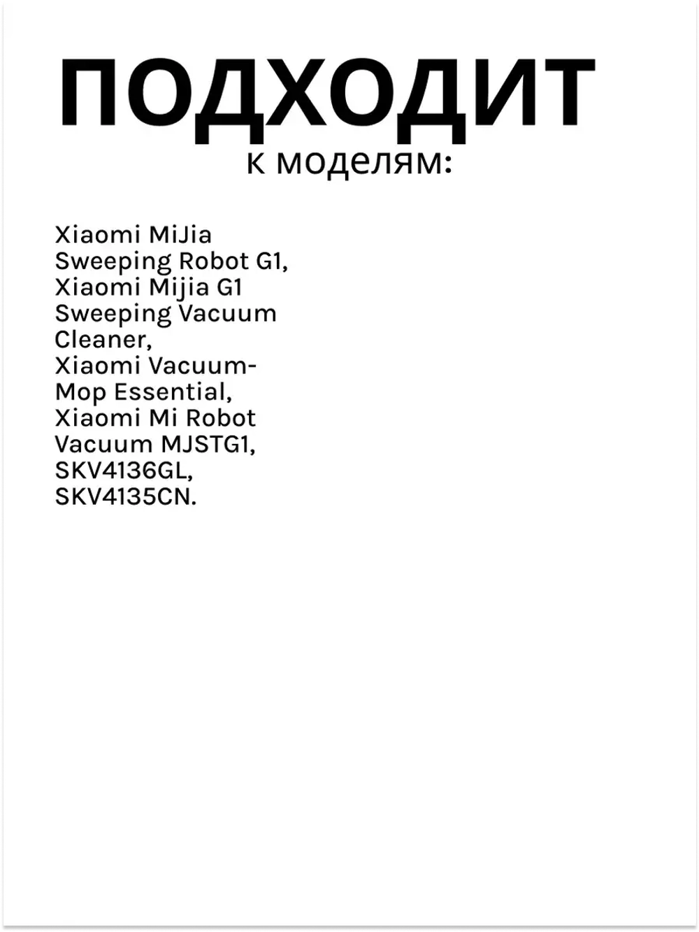 Боковая щётка для Vacuum-Mop Essential MJSTG1 правая (шестигранник) 8022402529 (9001754482)
