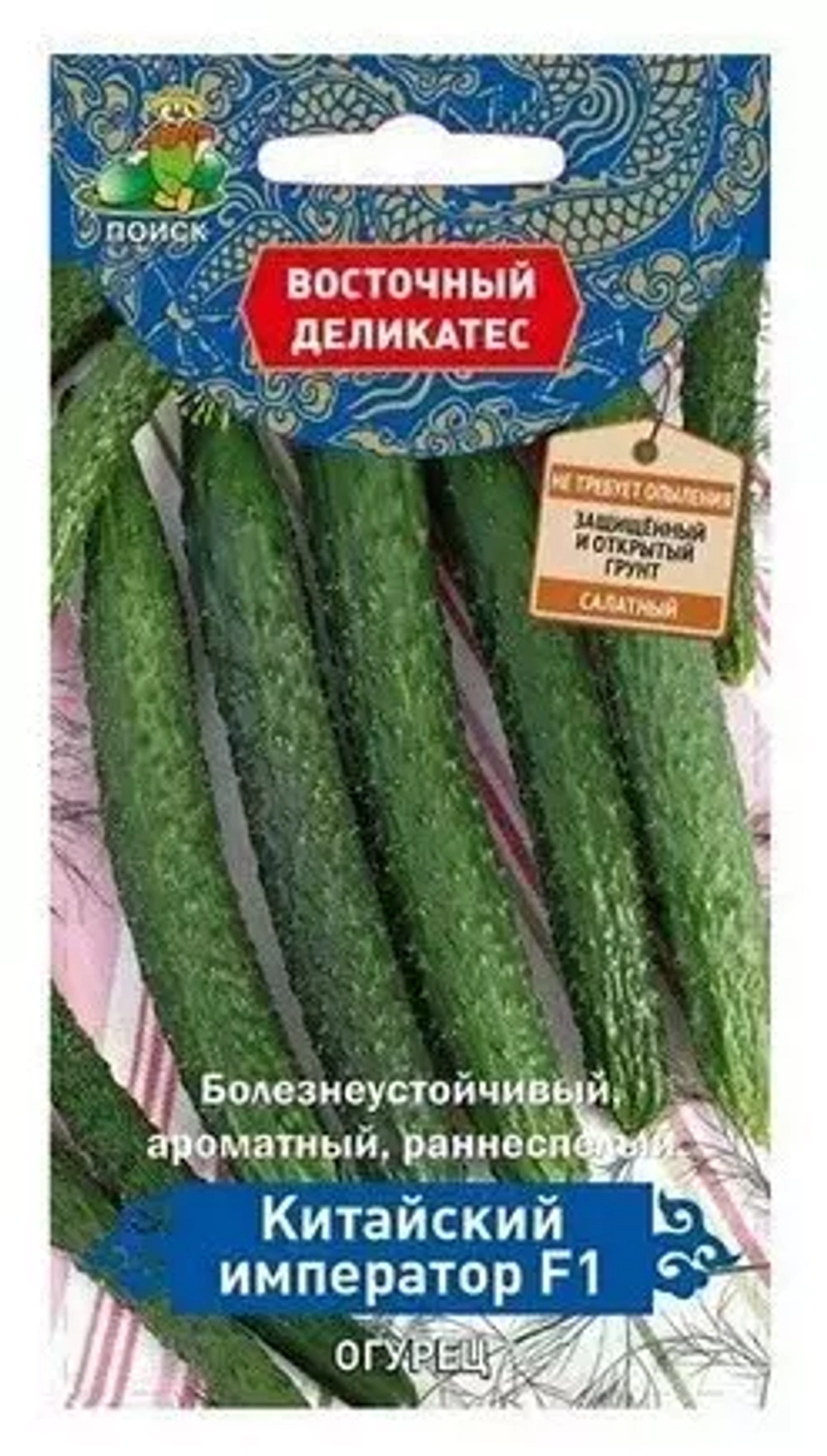 Семена Огурец НОВАТОР 45=