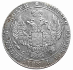 25 копеек 1837 год. СПБ-НГ. VF-XF