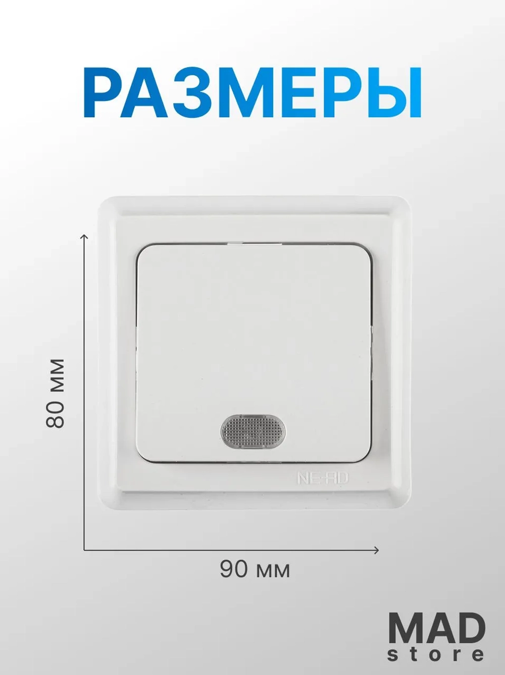1-клавишный выключатель NE-AD с подсветкой, 10А, 250В, Aras, Белый, 93-110-01I