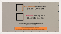 Рамка 35x100 для постера и фотографий