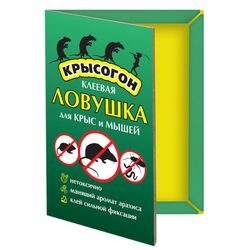 Клеевая ловушка- книжка для грызунов Крысогон