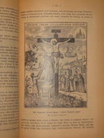 "Сказания о Русской земле. В 4-х томах". Александр Нечволодов. 1913г.