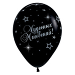 Воздушный шар, 1шт., М12/30см, Sempertex "С днем рождения! Пожелания"