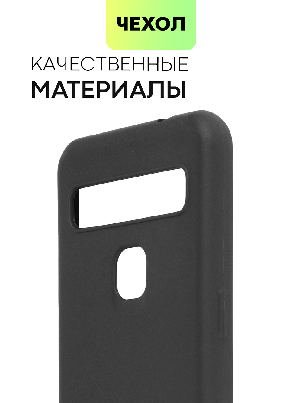 Чехол BROSCORP для TCL 10L оптом (арт. TCL-10L-COLOURFUL-BLACK)