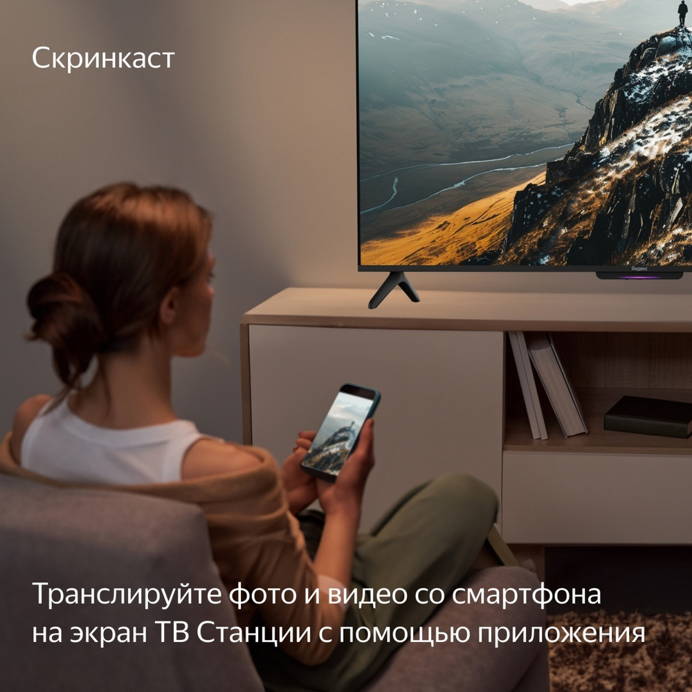 Телевизор Яндекс YNDX-00076 140 см черный