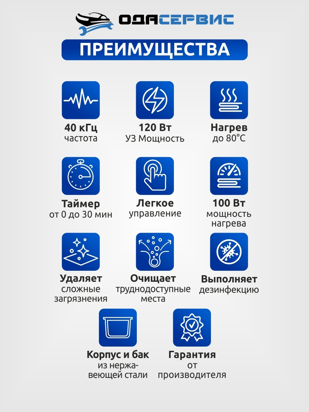 Ультразвуковая ванна с механическим таймером и подогревом, 3 л ОДА Сервис ODA-MH30