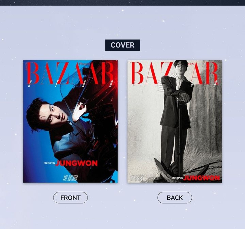(ПРЕДЗАКАЗ) публикация BAZAAR - 'BAZAAR STAR: THE COSMIC' with ENHYPEN JUNGWON Version