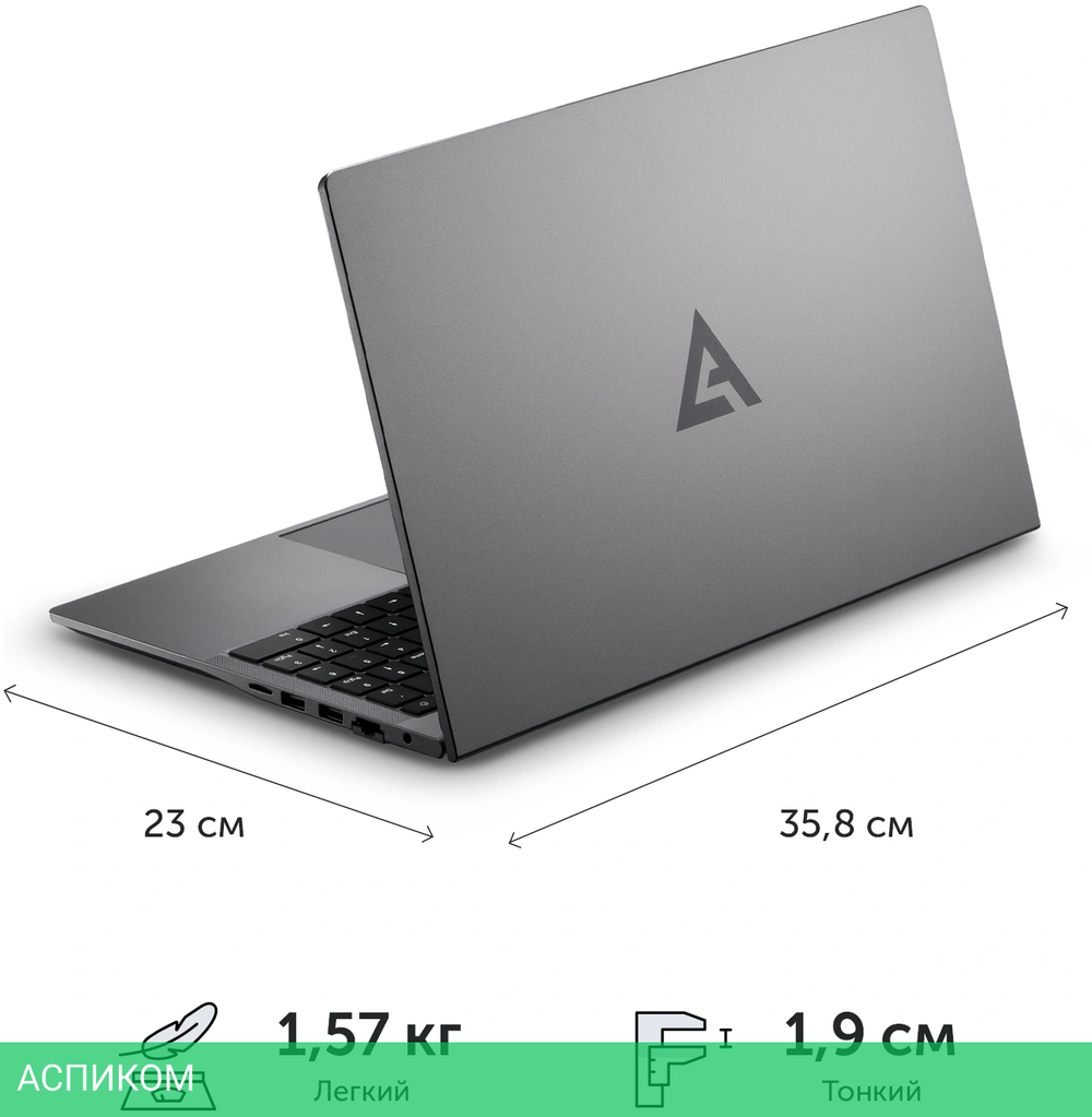 Ноутбук Azerty Memoir RB-1560