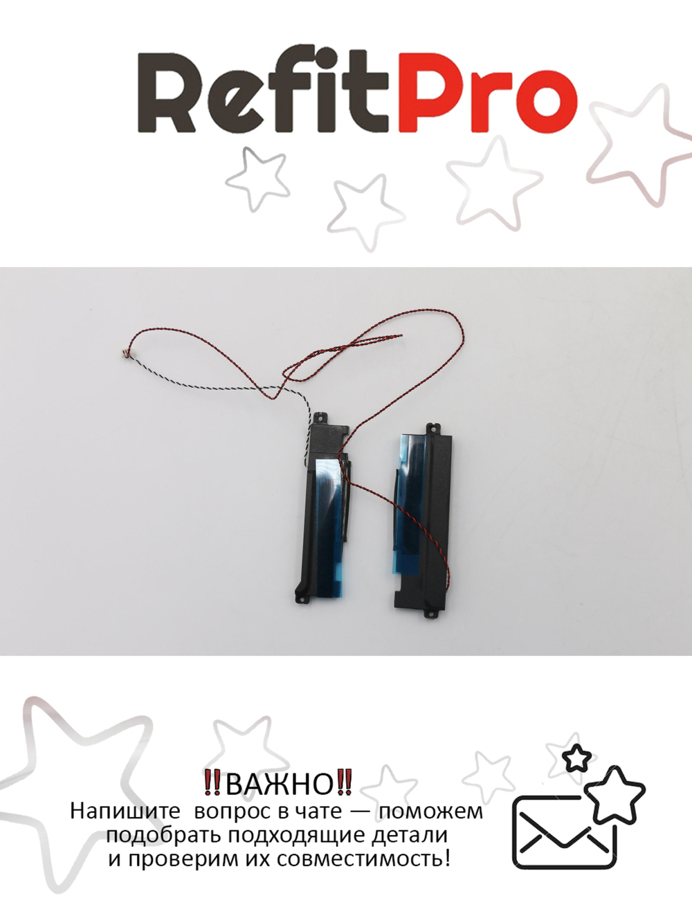 Динамики левый и правый для Ноутбука Lenovo ideapad Miix 510-12ISK/IKB Tablet (5SB0M13857), оригинал