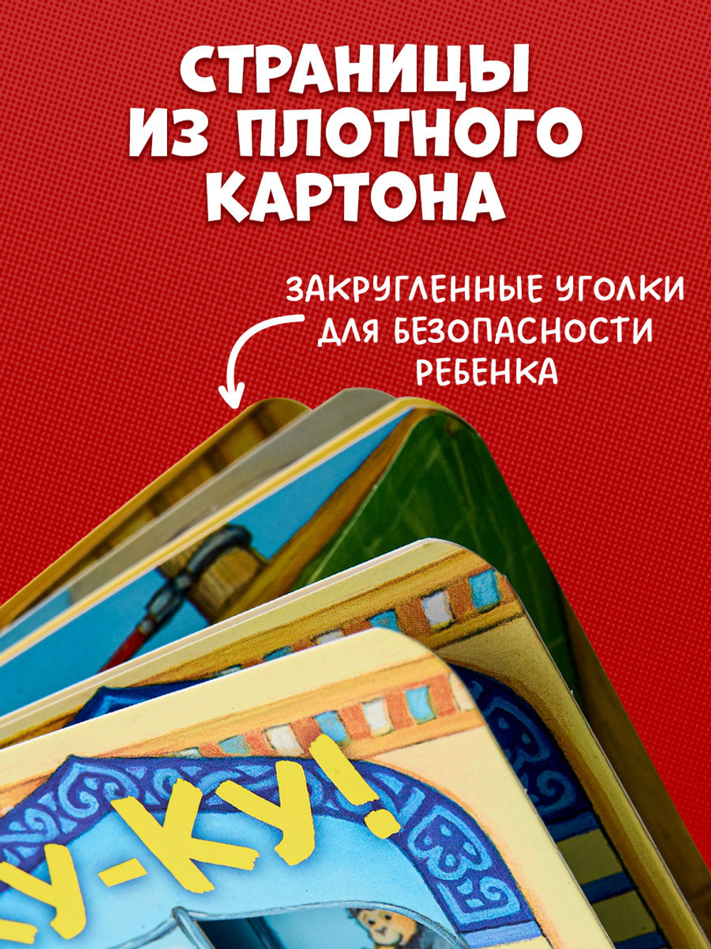 Книжка с окошками. Ку-ку! Кто в зоопарке? Книжка-раскладушка