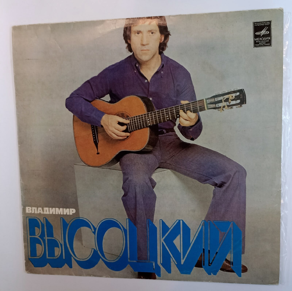 Vladimir Vysotsky Sings His Own Songs Владимир Высоцкий Поет Свои Песни