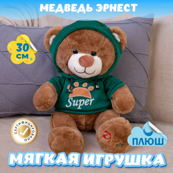 Мягкая игрушка плюшевый Медведь подарок для девочки мальчика