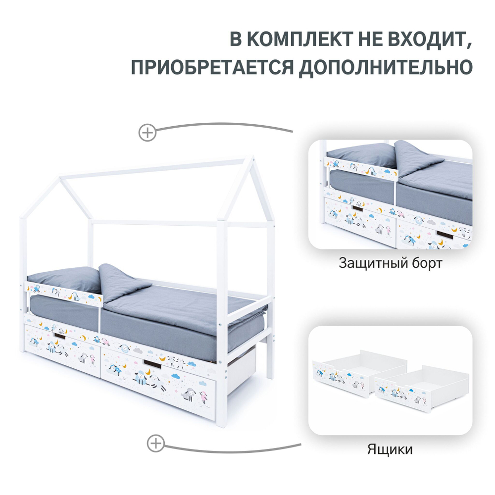 Детская кровать-домик Svogen белый барашки